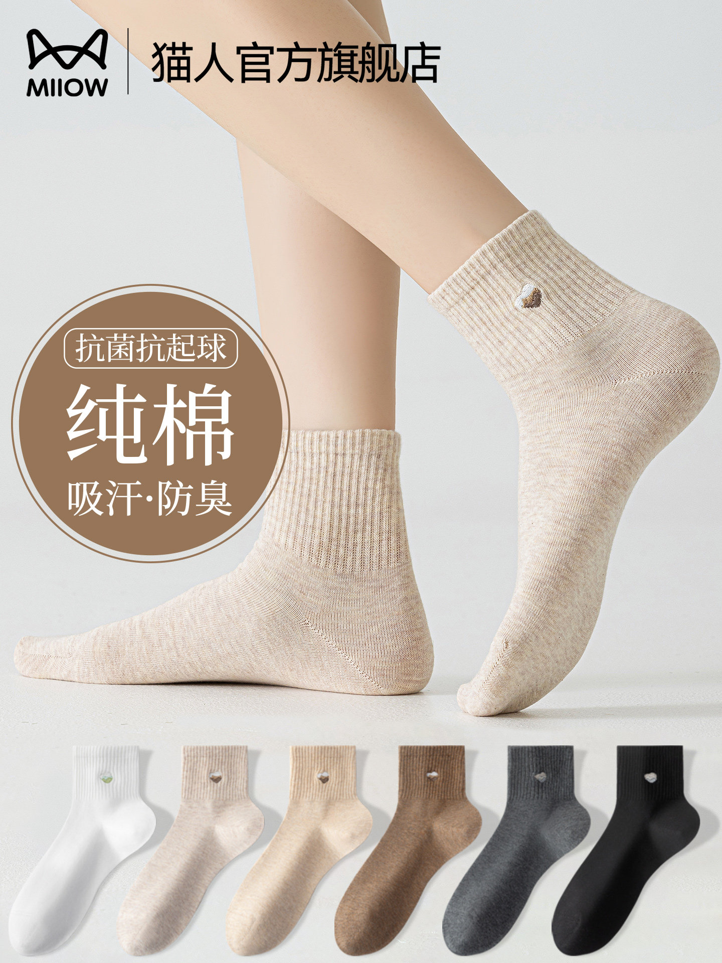 猫人袜子女夏季薄款短袜100%纯棉爱心刺绣抗菌防臭无骨全棉中筒袜