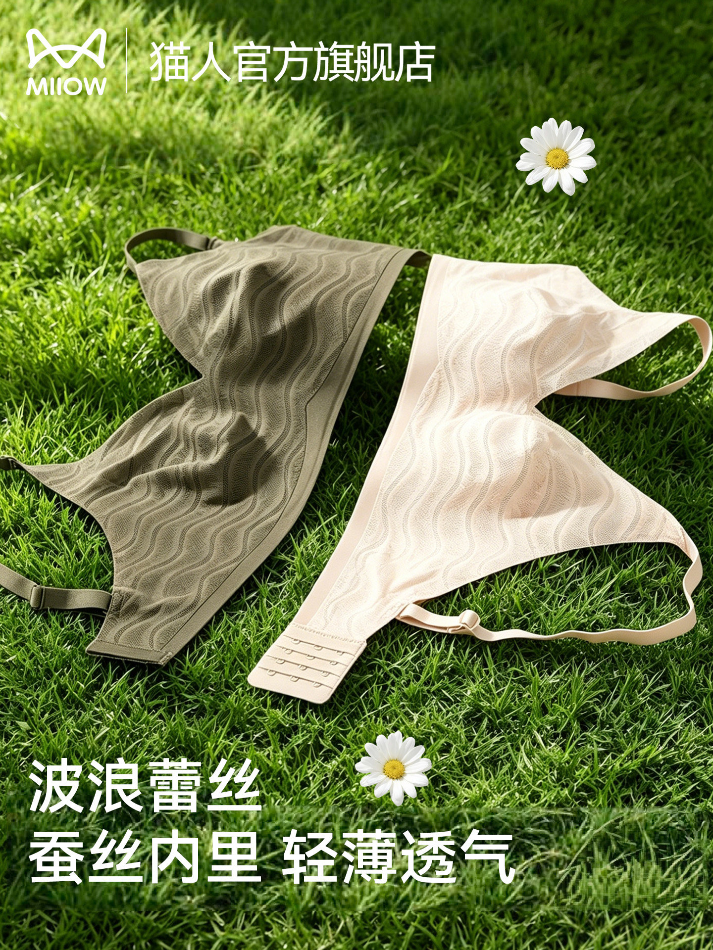 Cat man mulberry silk thin seamless big breast small underwear wo