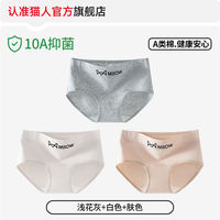 Catman Women's Underwear, all-cotton Class a pure cotton 2026 new style antibacterial crotch seamless mid-waist girls' triangle shorts thumbnail 2