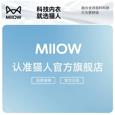 猫人儿童内裤女童宝宝a类夏薄款中大童发育期抗菌透气冰丝三角裤 — 3