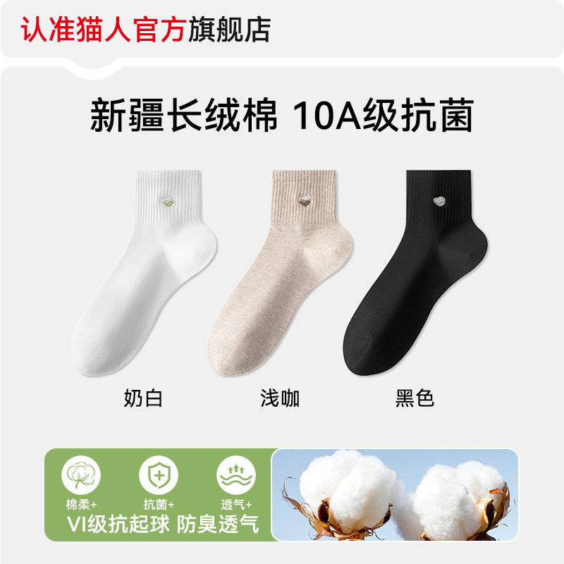 猫人袜子女夏季薄款短袜100%纯棉爱心刺绣抗菌防臭无骨全棉中筒袜