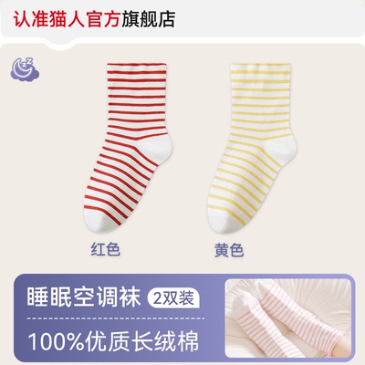 猫人儿童睡眠袜空调房睡觉穿夏季专用防受凉男女孩纯棉宽松中筒袜 — 5