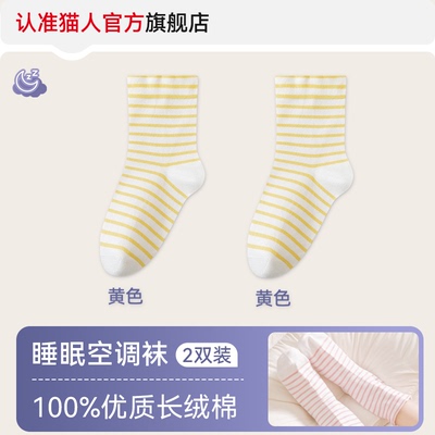 猫人儿童睡眠袜空调房睡觉穿夏季专用防受凉男女孩纯棉宽松中筒袜 — 4