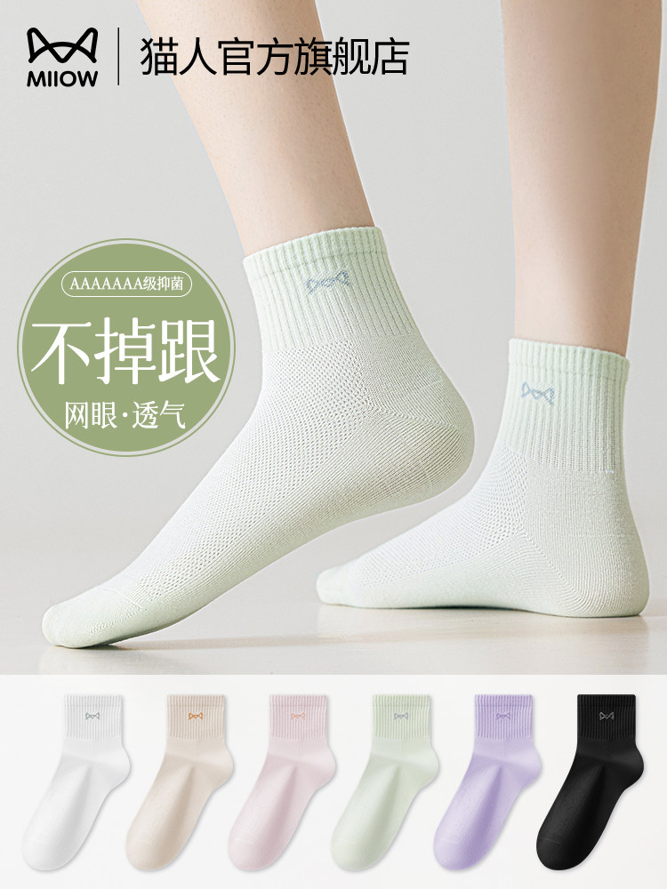 猫人袜子女士夏季款中筒袜纯棉抗菌防臭吸汗透气女款夏天运动短袜