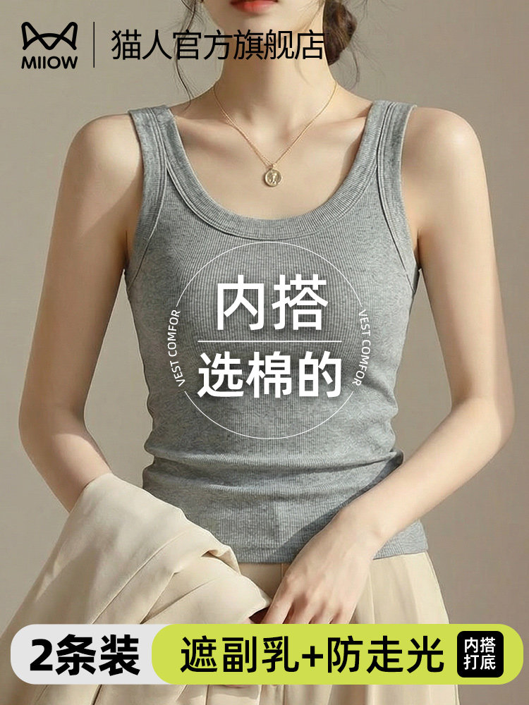猫人灰色吊带背心女新款外穿打底美背螺纹棉质内搭工字上衣防走光