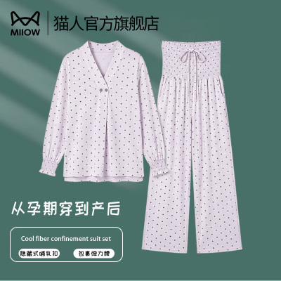 猫人月子服哺乳睡衣2026年新款薄款吸汗产妇专用孕妇喂奶家居服 — 6