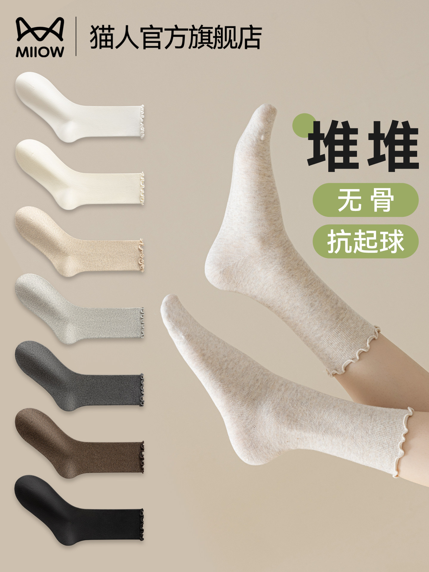 猫人袜子女士夏秋季薄款新款白色堆堆袜抗菌防臭月子中长筒配裙子