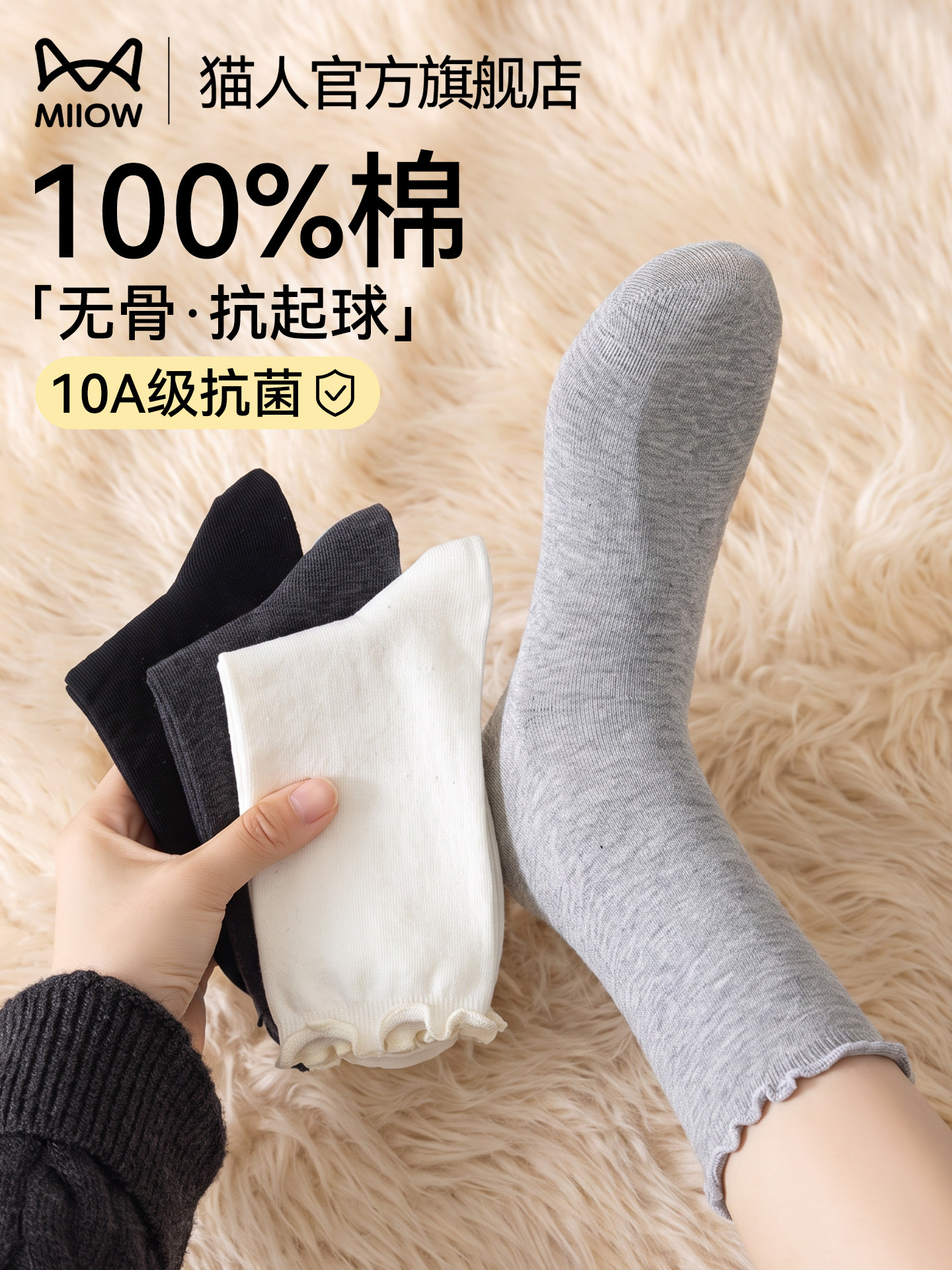 猫人100%棉袜子女款纯棉中筒袜无骨抗起球花边堆堆袜秋季月子棉袜