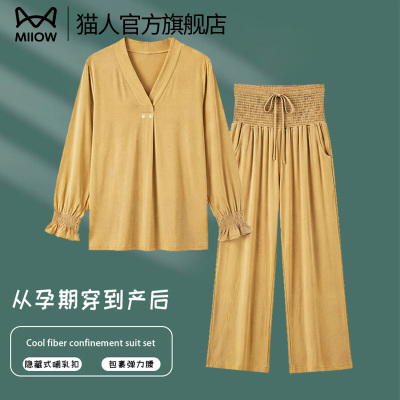 猫人月子服哺乳睡衣2026年新款薄款吸汗产妇专用孕妇喂奶家居服 — 3