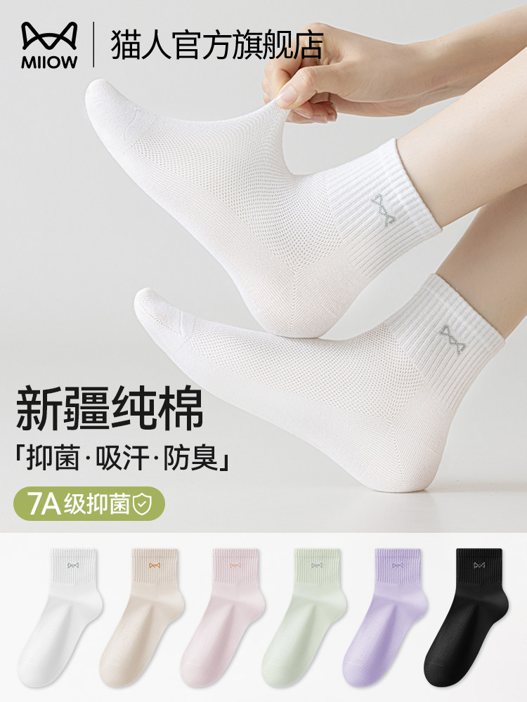 猫人袜子女夏薄款纯棉网眼中筒袜2026新款爆款抗菌透气无骨短筒袜