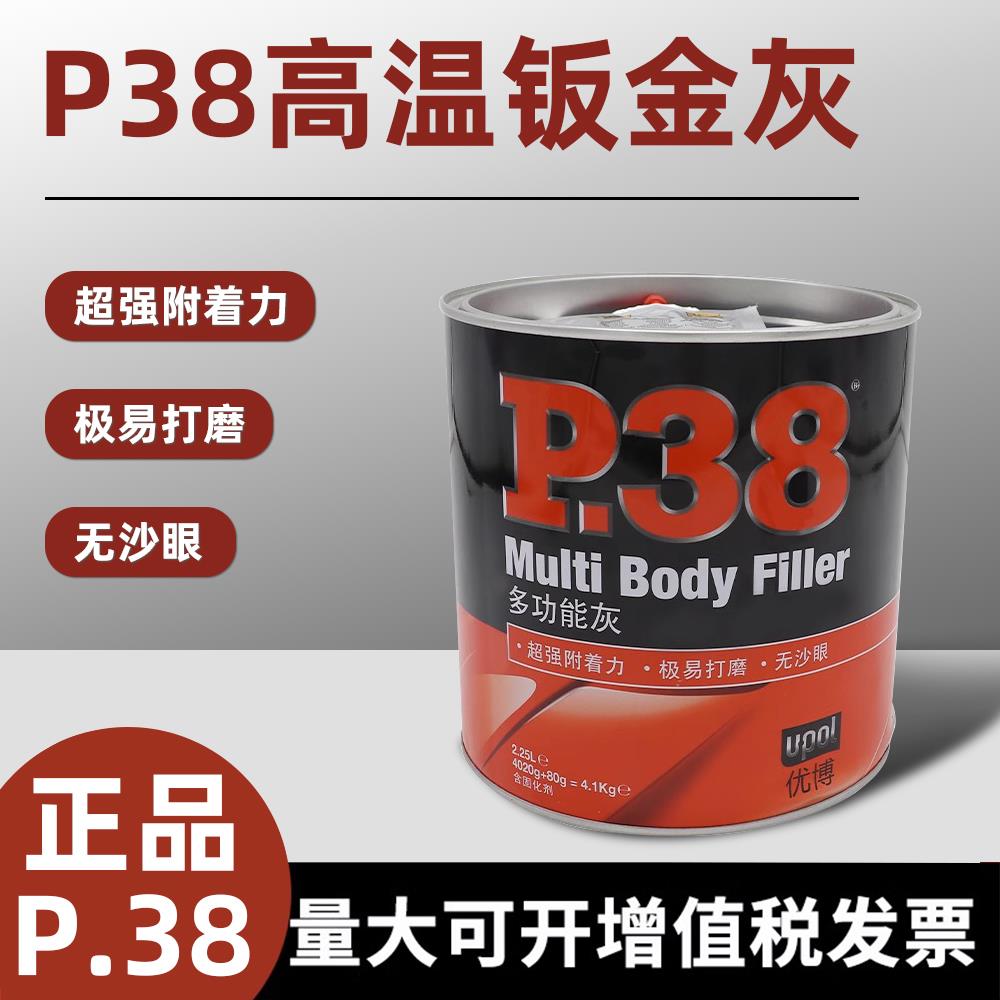 英国P38钣金灰腻子膏车用原子灰耐高温合金修补多功能灰