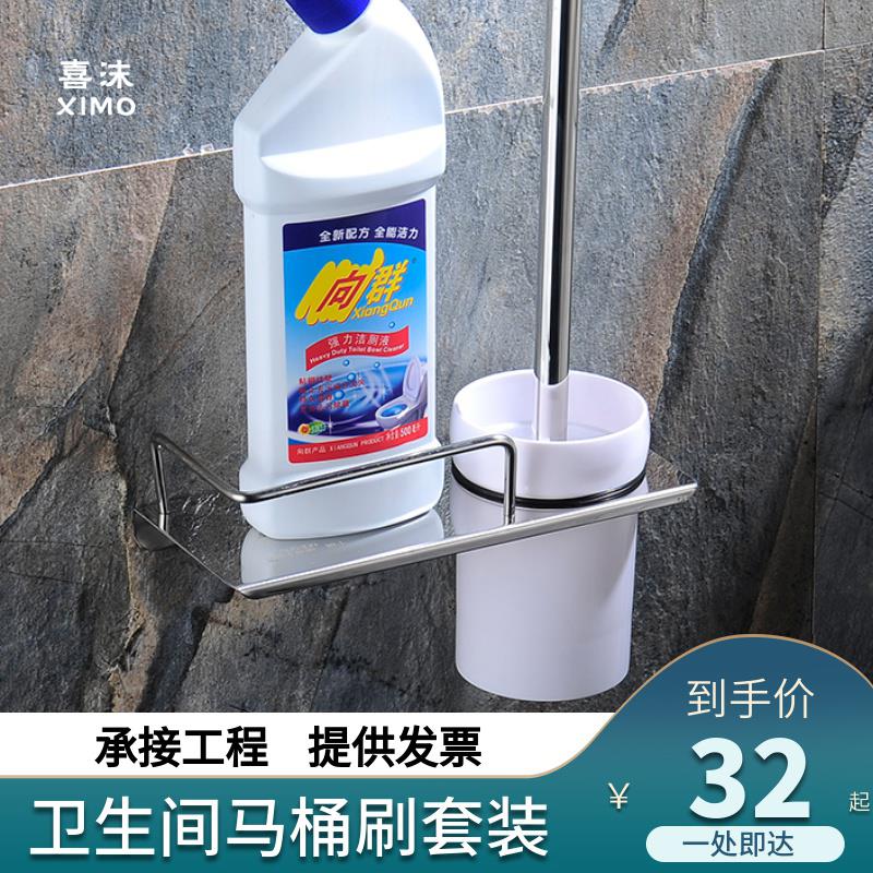 马桶刷套装壁挂式买免打孔厕所清洁刷卫生间不锈钢无死角置物架杯