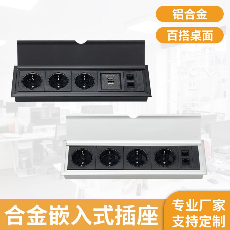 出口铝合金翻盖多功能桌面插座嵌入式隐藏多媒体台面USB会议插座