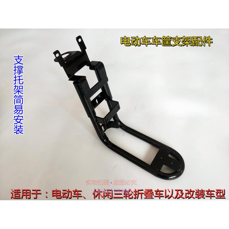 电动车自行车休闲车前置车筐支架支撑托架改装配件菜篮托架通用