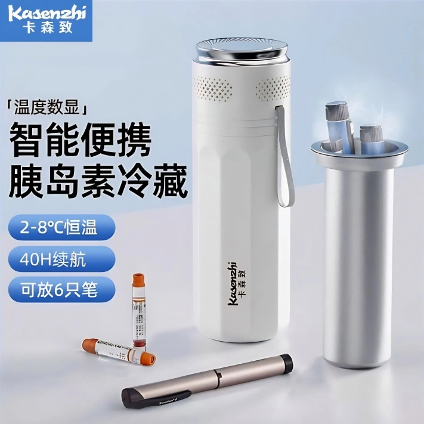 胰岛素冷藏盒便携可充电式外出携带保存保温杯生长激素专用小冰箱