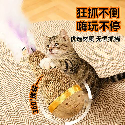 猫咪不倒翁摇摇乐趣味羽毛逗猫