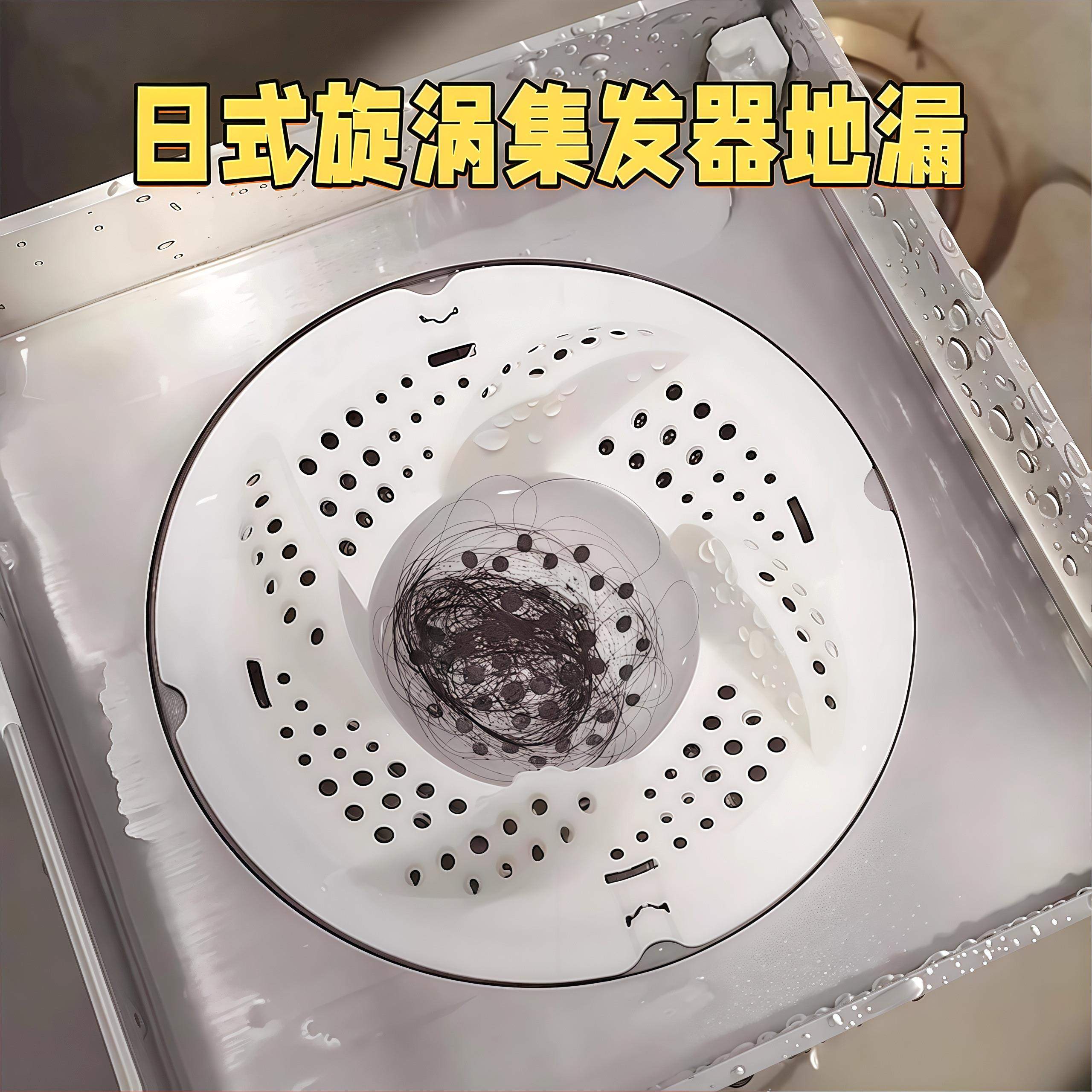 日式漩涡地漏浴室下水道盖头发收集器卫生间旋转防虫防堵过滤网
