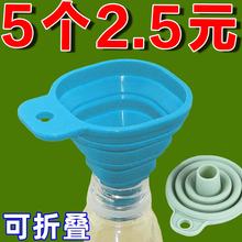 折叠款万能迷你硅胶厨房漏斗创意分装油漏斗柔韧伸缩小巧便携漏斗