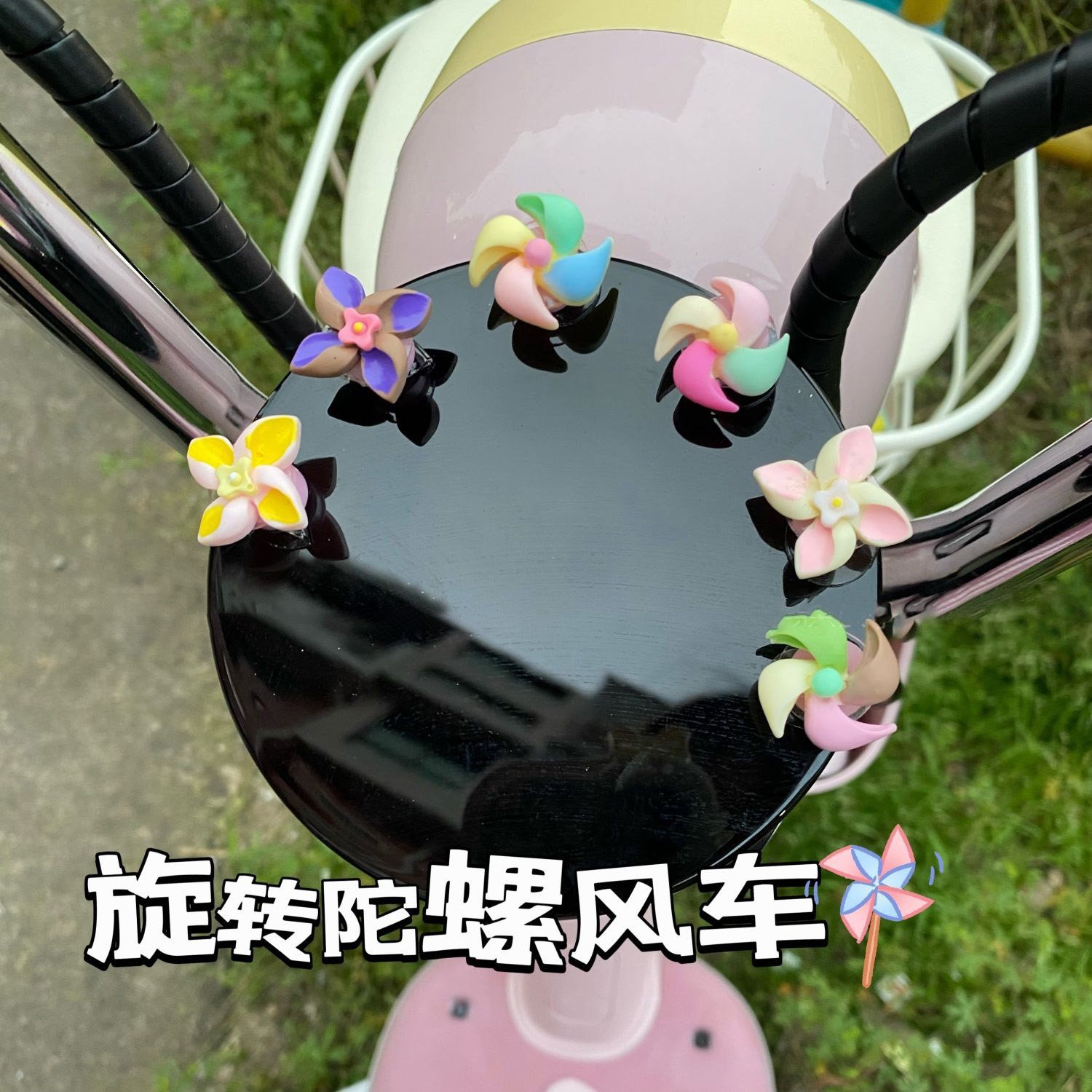 电动车迷你旋转小风车摆件装饰品机车自行车小配件治愈系可爱