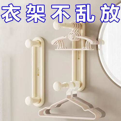 衣架收纳架免打孔阳台壁