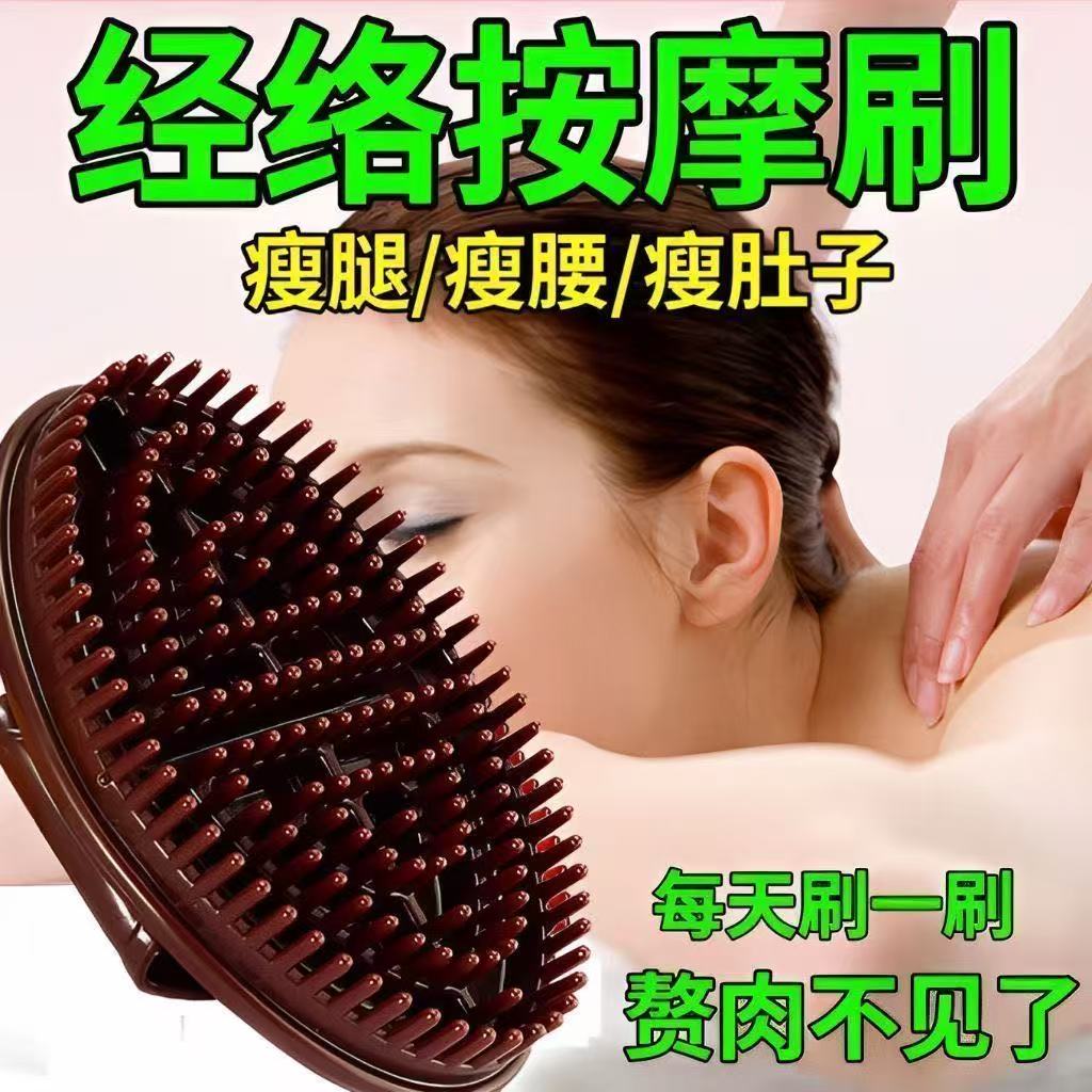 经络刷全身通用硅胶软精油肚子腹部五行筋络刷子疏通按摩刮痧神器