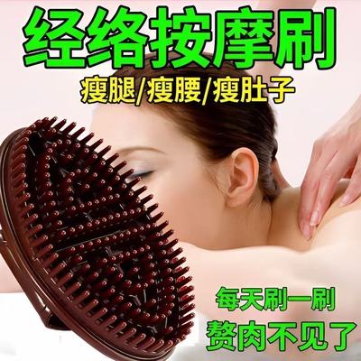 经络刷全身通用硅胶软精
