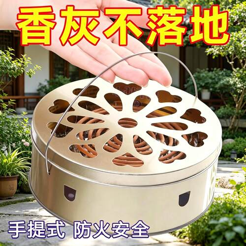 蚊香盘托盘家用带盖接灰