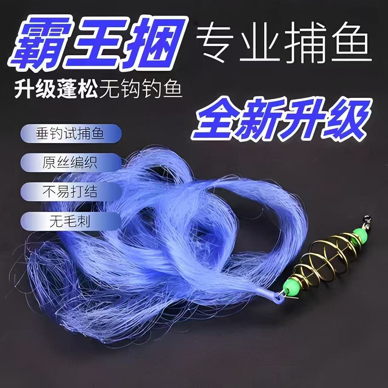 新款霸王捆爆炸网小白条