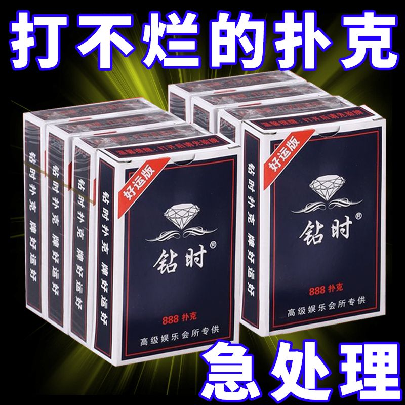 扑克牌加厚加硬大号纸牌桌游家用耐用游戏道具斗地主棋牌室