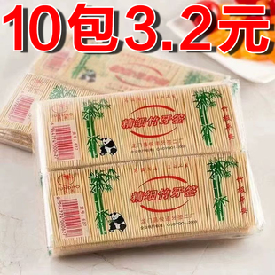 实惠生活家用一次性双头竹制便携带水果签餐厅饭店餐后剔牙细牙签