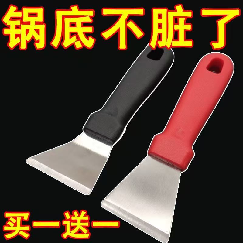 【加厚】锅底铲刀去油污小工具