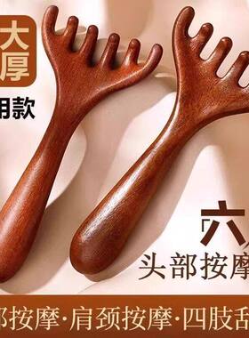 六爪鹿角头部经络梳养生