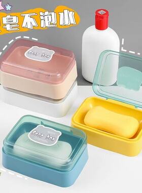 肥皂盒创意带盖沥水便携式学生宿舍卫生间家用浴室香皂盒子有翻盖