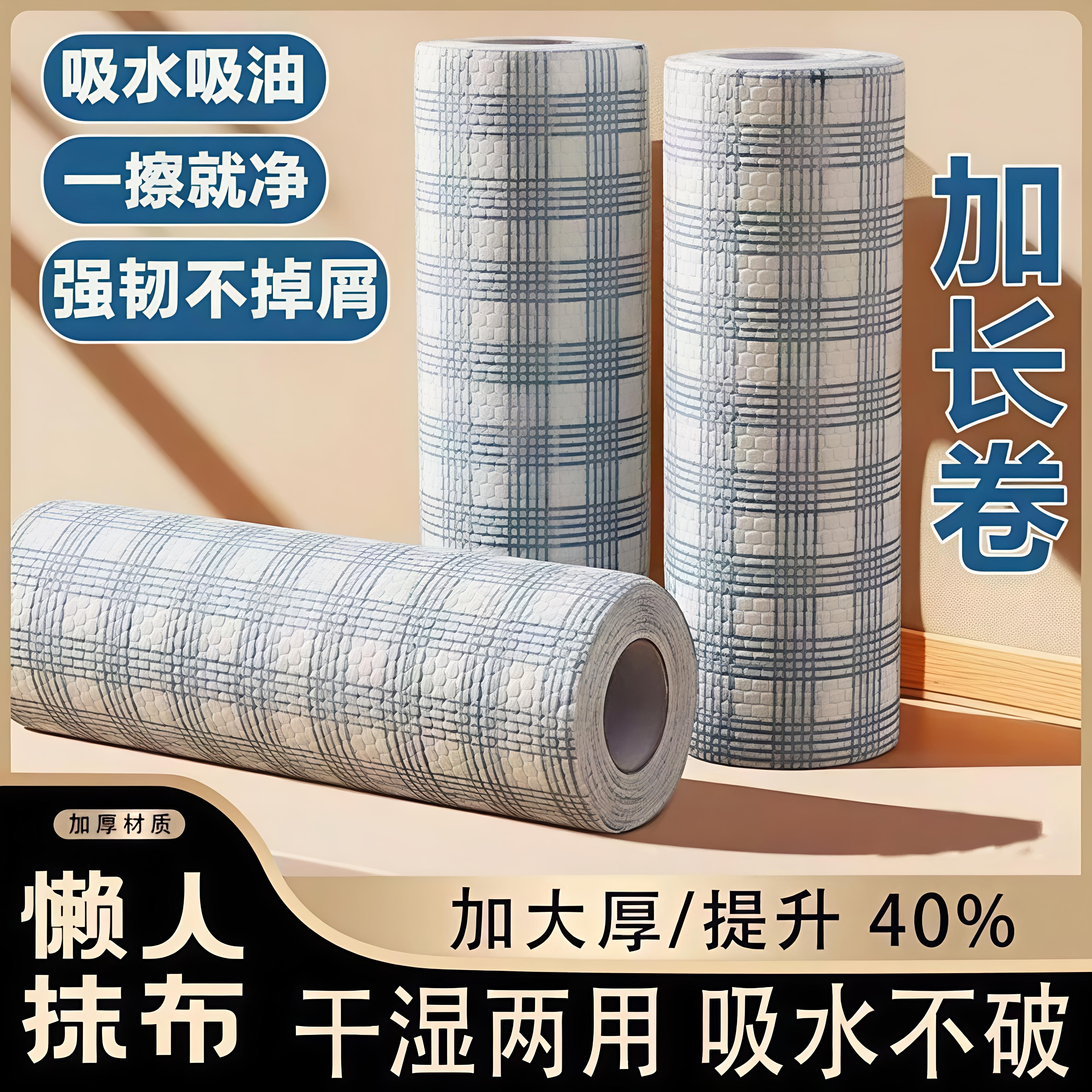 懒人抹布加厚款家用一次性厨房纸巾不油不掉毛干湿两用大号吸水,家庭/个人清洁工具,一次性抹布,淘宝优惠券,粉丝福利购,淘宝优惠卷