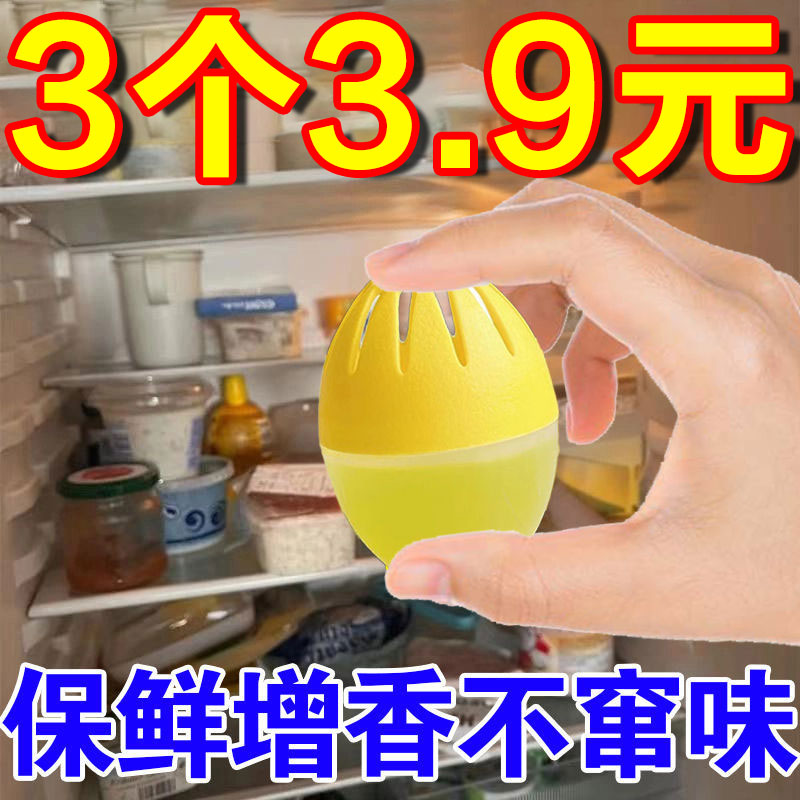 新型科技去異臭除味蛋神