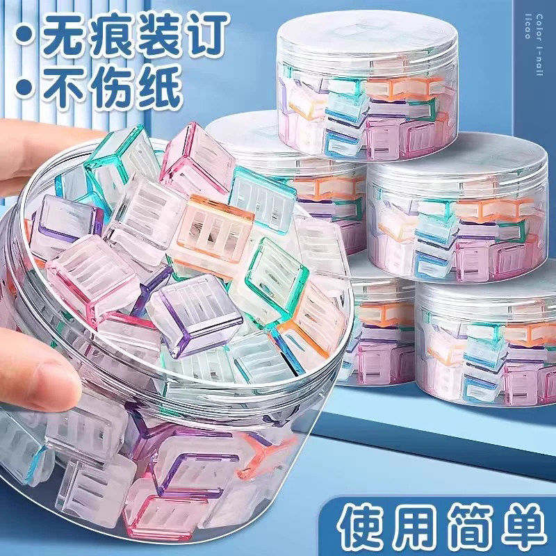 糖果透明推推夹防卷试卷固定器收纳推拉彩色夹子a4活页夹推夹器