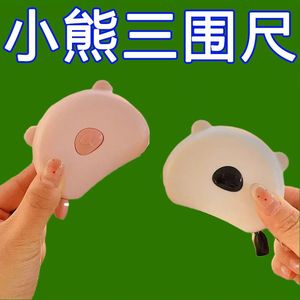 软尺量三围测量尺专用腰围腿围臂围胸围自动测量健身维度尺三维尺