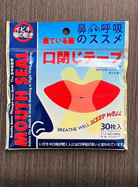 日本口呼吸矫正器防止张