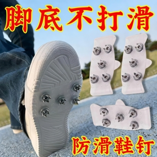 户外冰爪登山防滑鞋套雪地冬季鞋钉下雪冰抓防滑钉鞋底贴雪爪东北