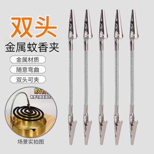 双头鳄鱼蚊香夹专用新款