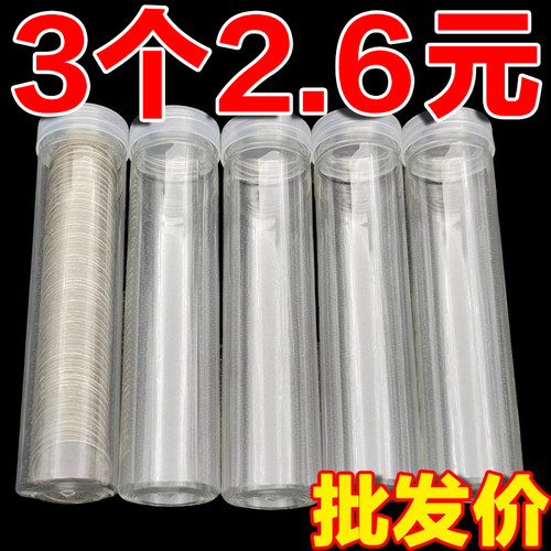 硬币收纳盒50枚装分角元币