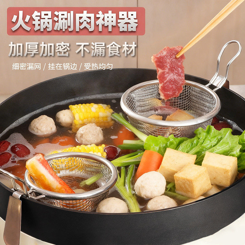 火锅漏勺挂边漏筐脑花神器煮面漏网篮麻辣烫涮肉过滤网筛挂钩网筐,厨房/烹饪用具,汤勺,淘宝优惠券,粉丝福利购,淘宝优惠卷