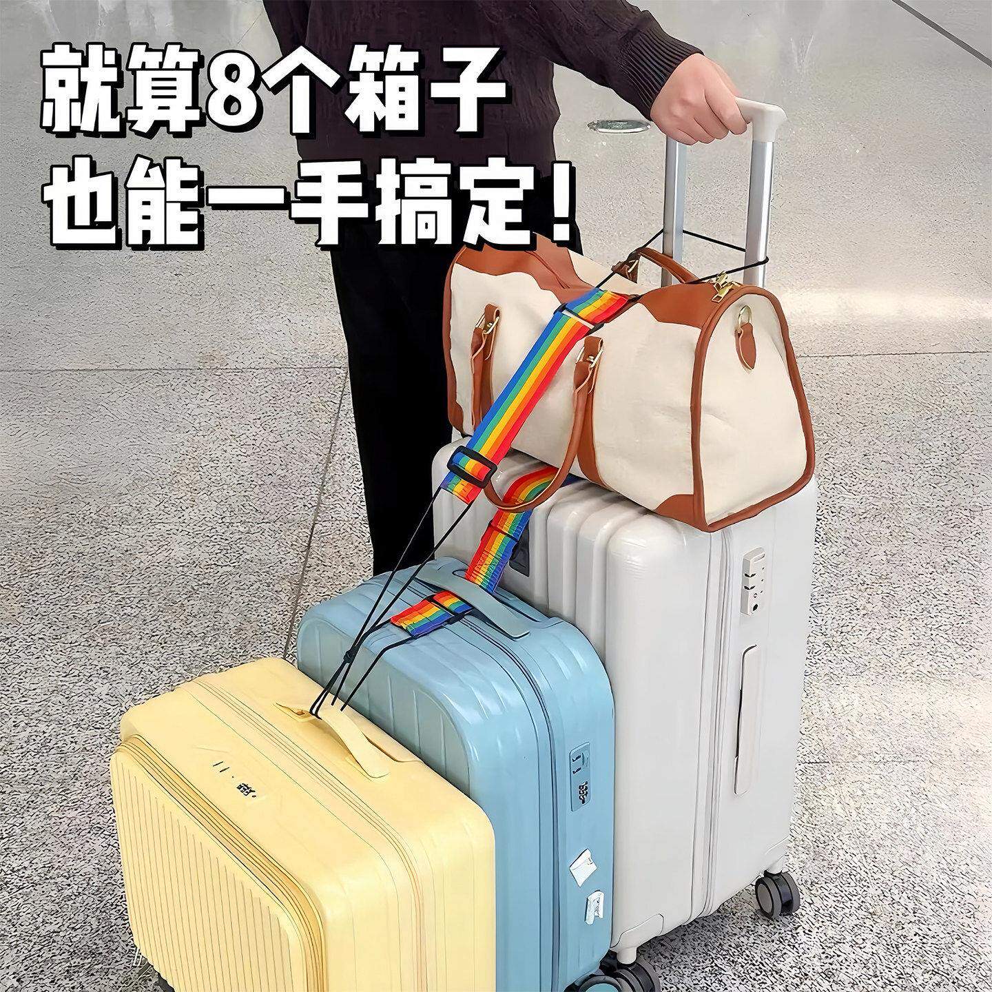 行李箱固定绑带双肩包旅行箱捆绑带背包拉杆箱带弹力绳打包捆扎带
