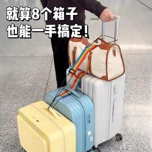 行李箱固定绑带双肩包旅