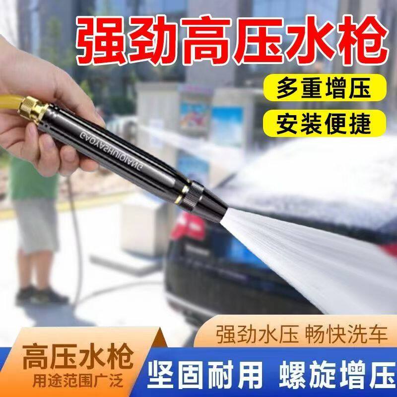 黑金刚洗车高压水枪喷头家用冲洗