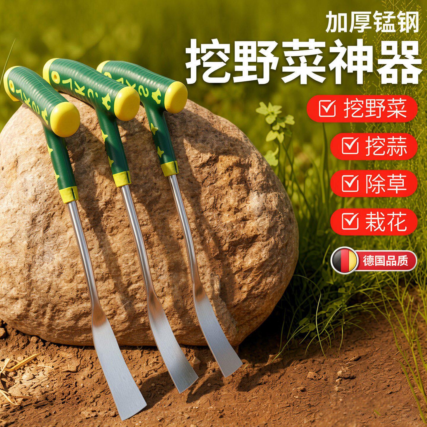 锰钢铲子挖野菜神器园艺