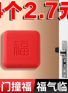 硅胶防撞门贴撞到福免打孔门后防撞贴门把手门挡神器静音硅胶缓冲