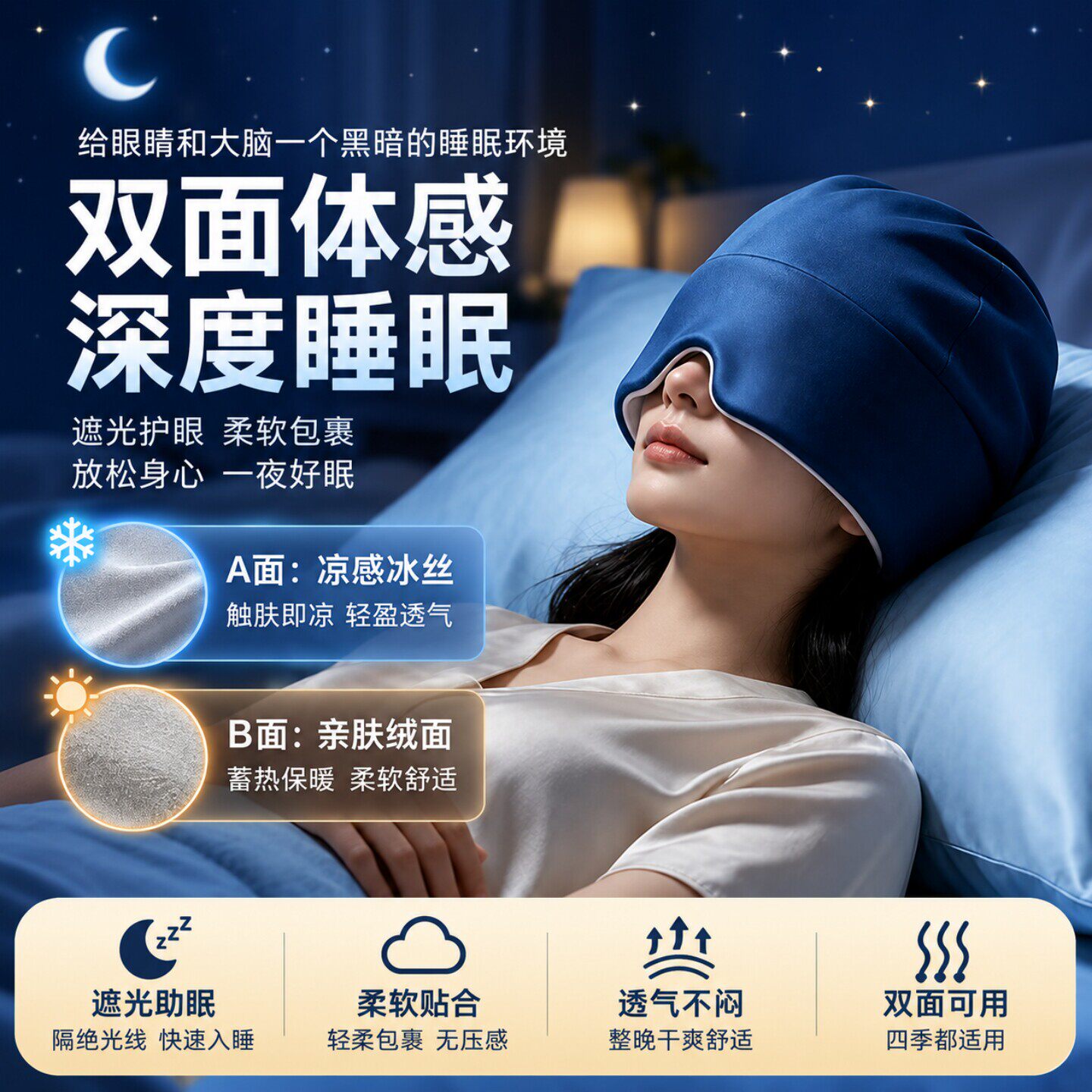 睡帽男女款晚上睡觉戴的