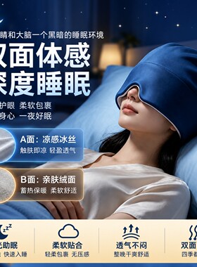 睡帽男女款晚上睡觉戴的