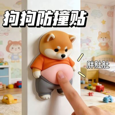 创意大肚柴犬防撞贴硅胶